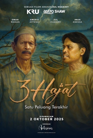 Три желания